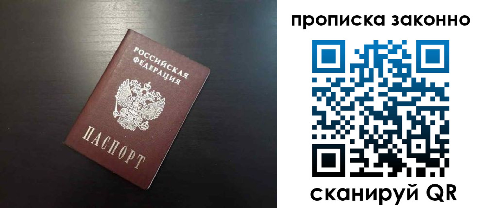 временная регистрация в квартире в Подпорожье