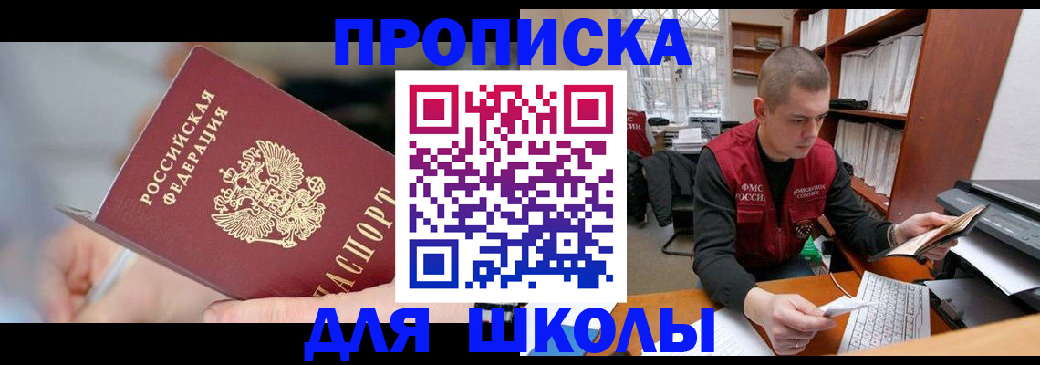 прописка гарантия в Подпорожье